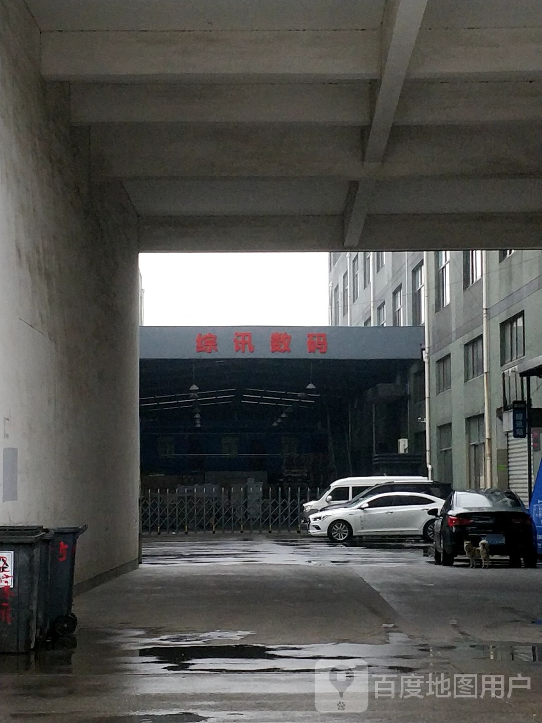 综讯数码