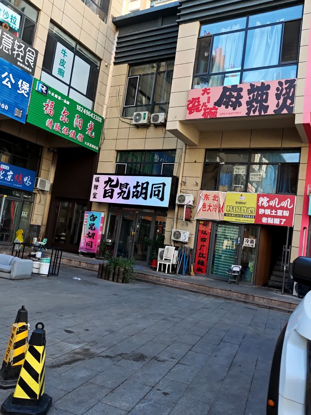 旮旯胡同棋牌