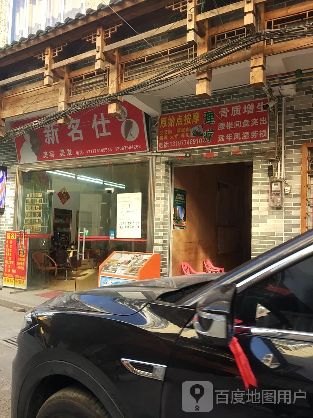 原始点按摩理疗