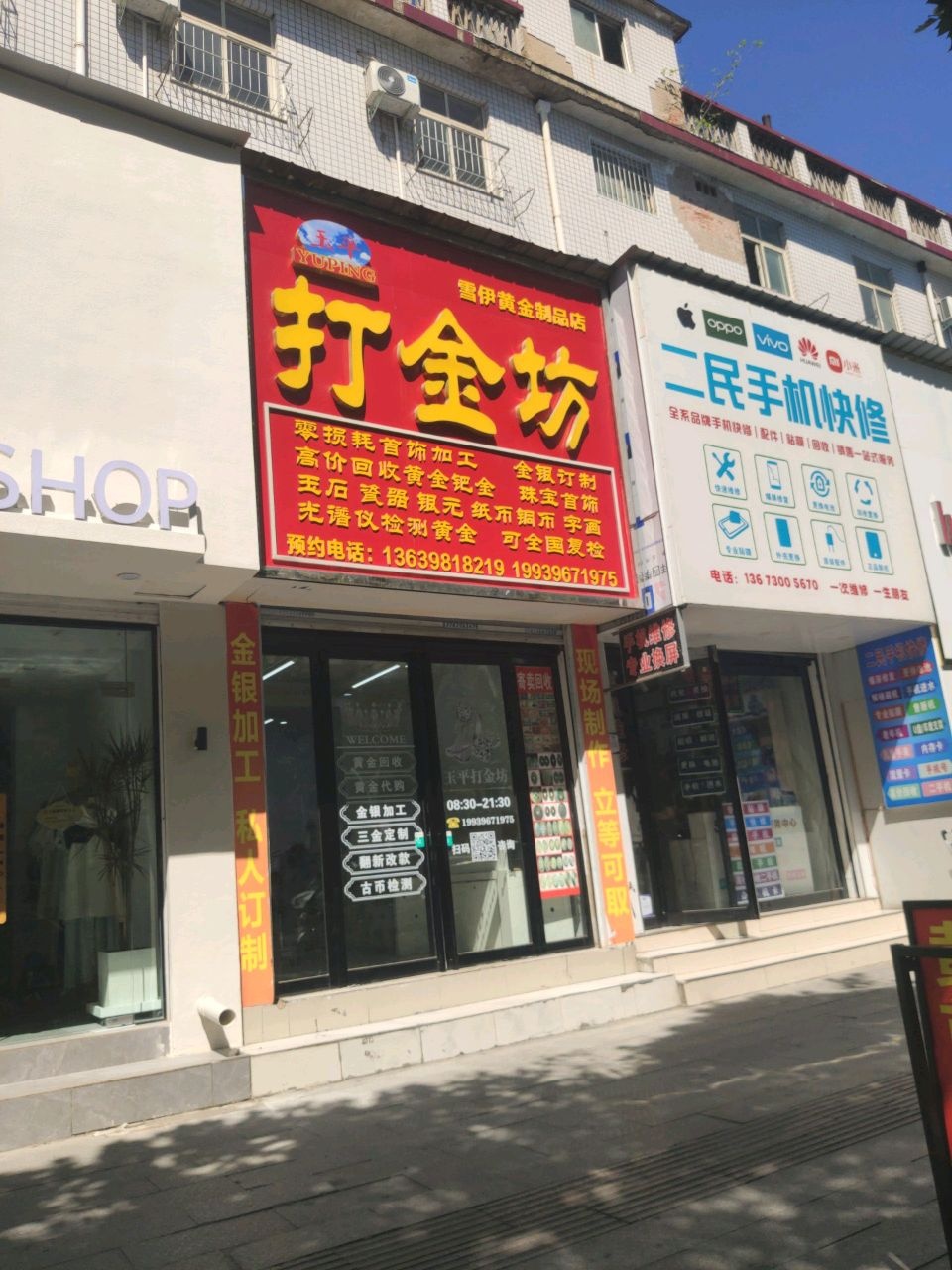 打金坊