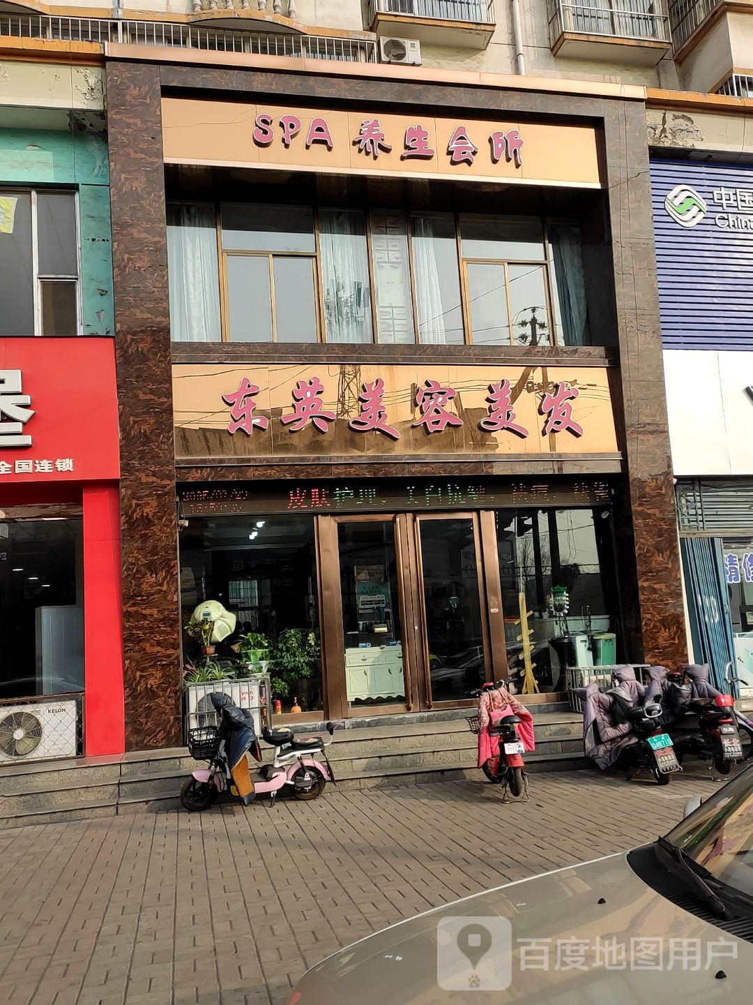 SPA养生会所(马厂新区店)