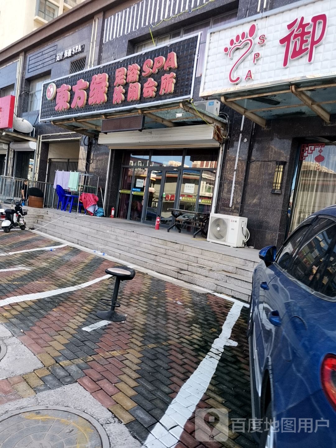 东风缘足浴SPA休闲会所