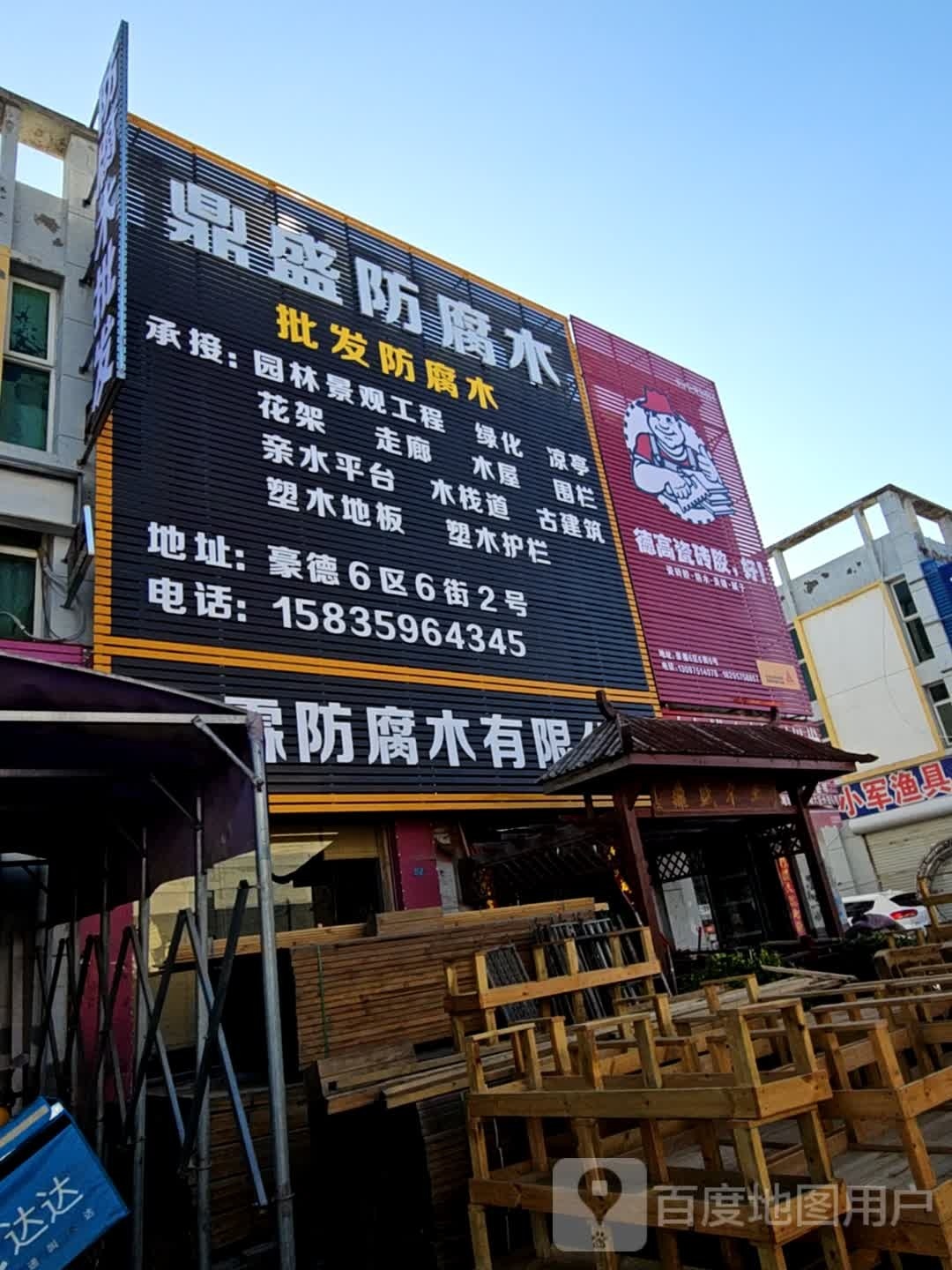 德润防水
