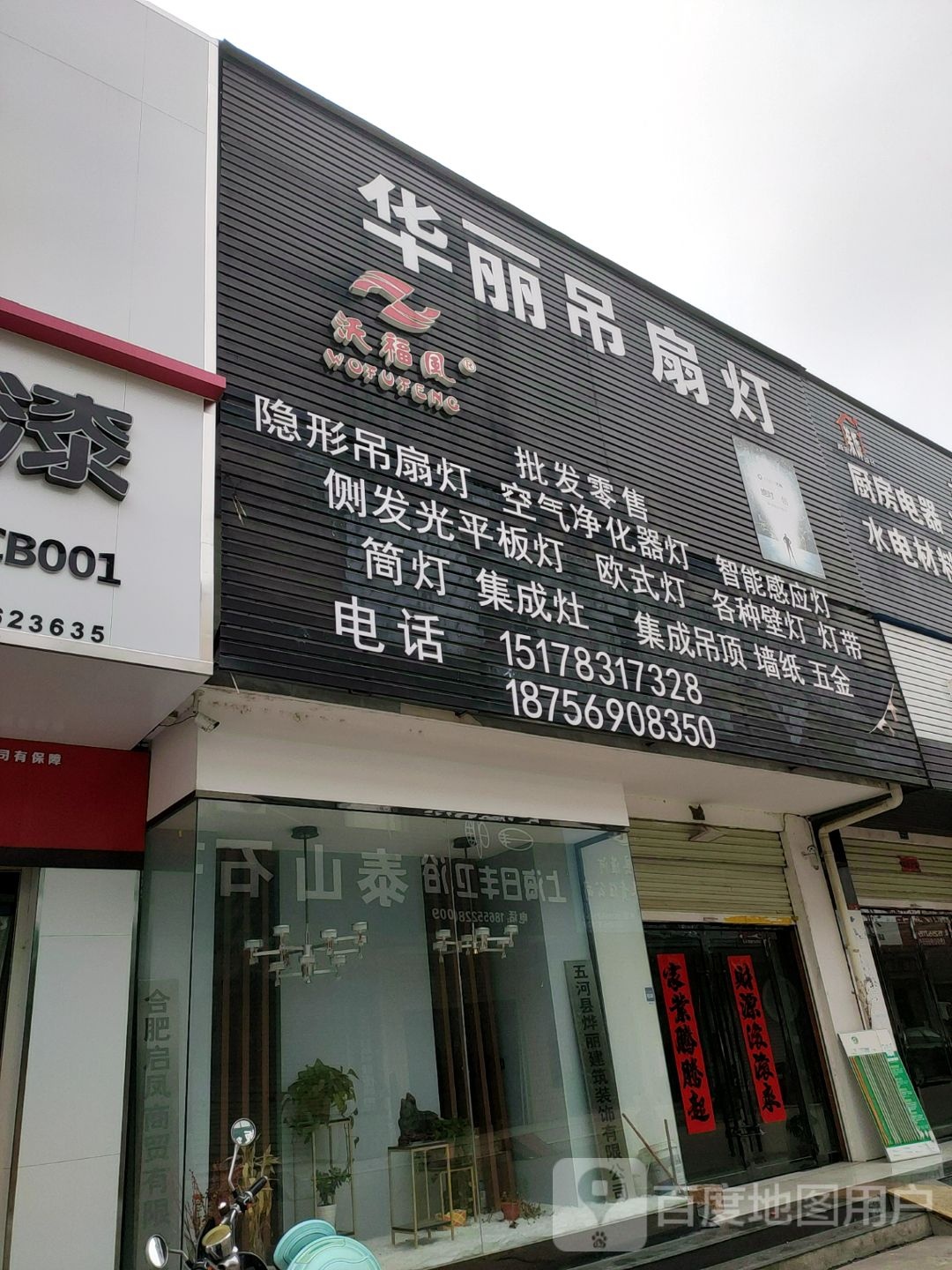 华丽吊扇灯