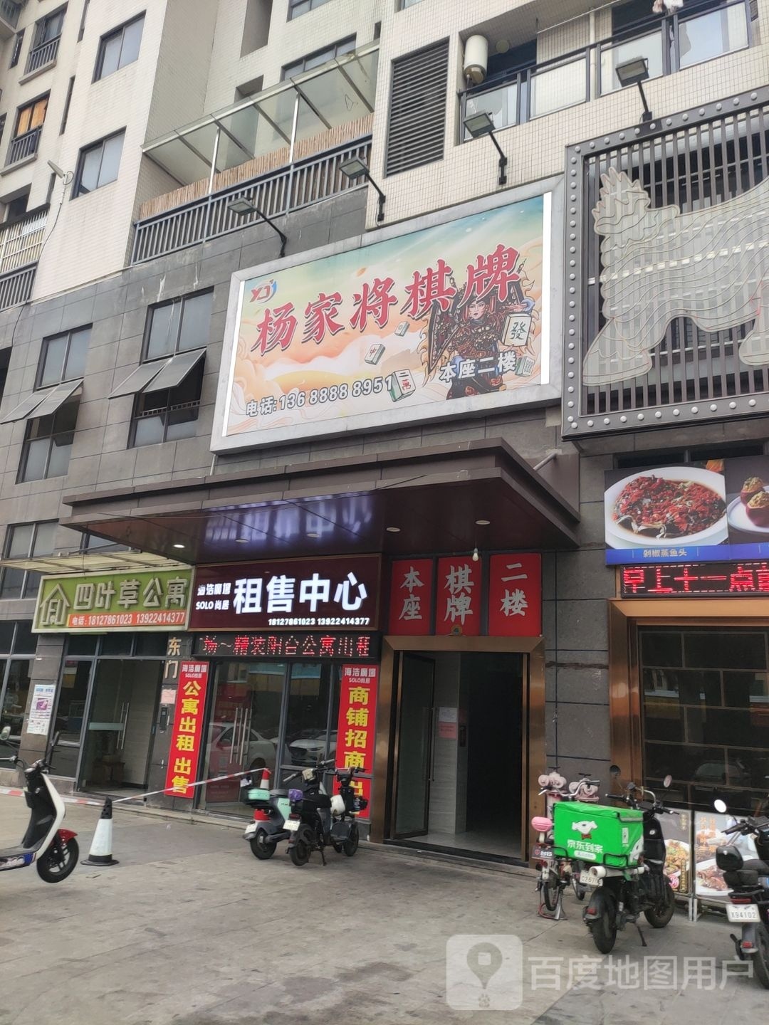 杨家将其牌