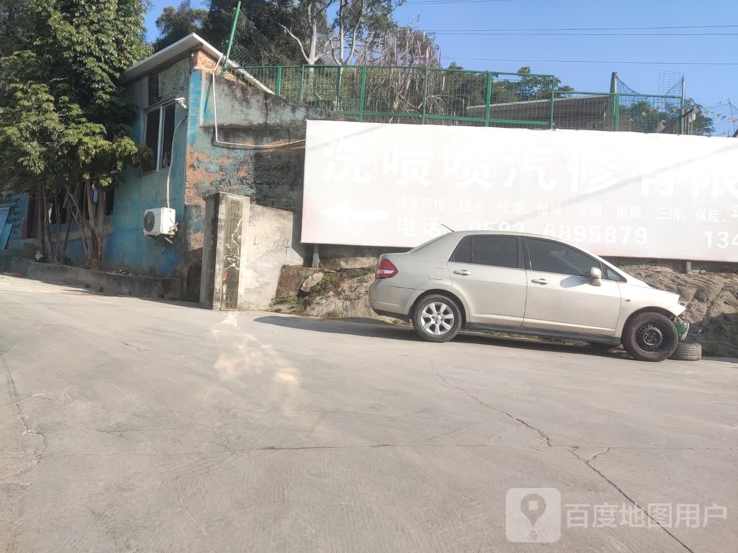 厦门洗喷喷汽车服务有限公司