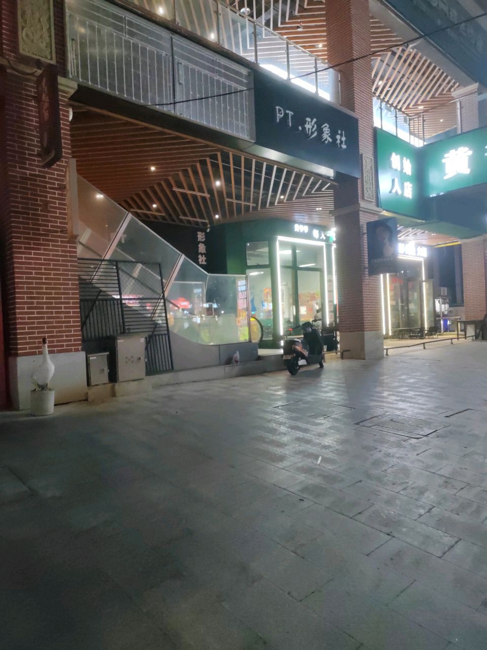 PT.形象社