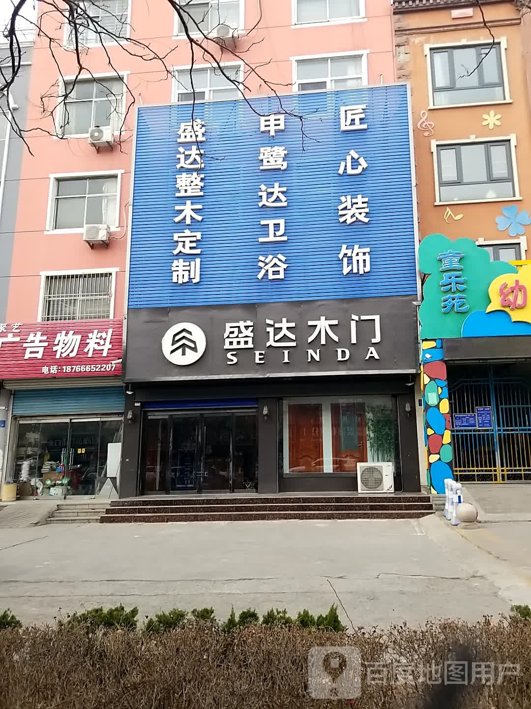 申鹭达卫浴(银河路专卖店)