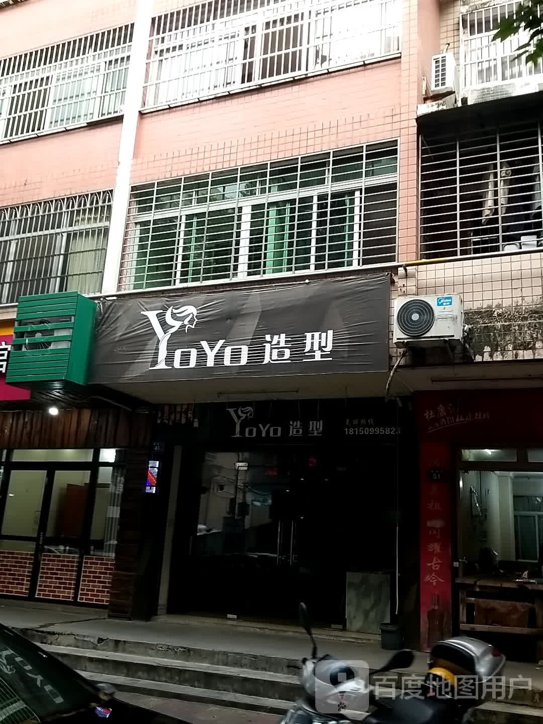 YoYo号造型