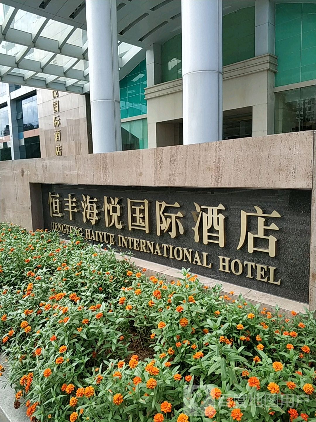 恒丰海悦国际酒店游泳场