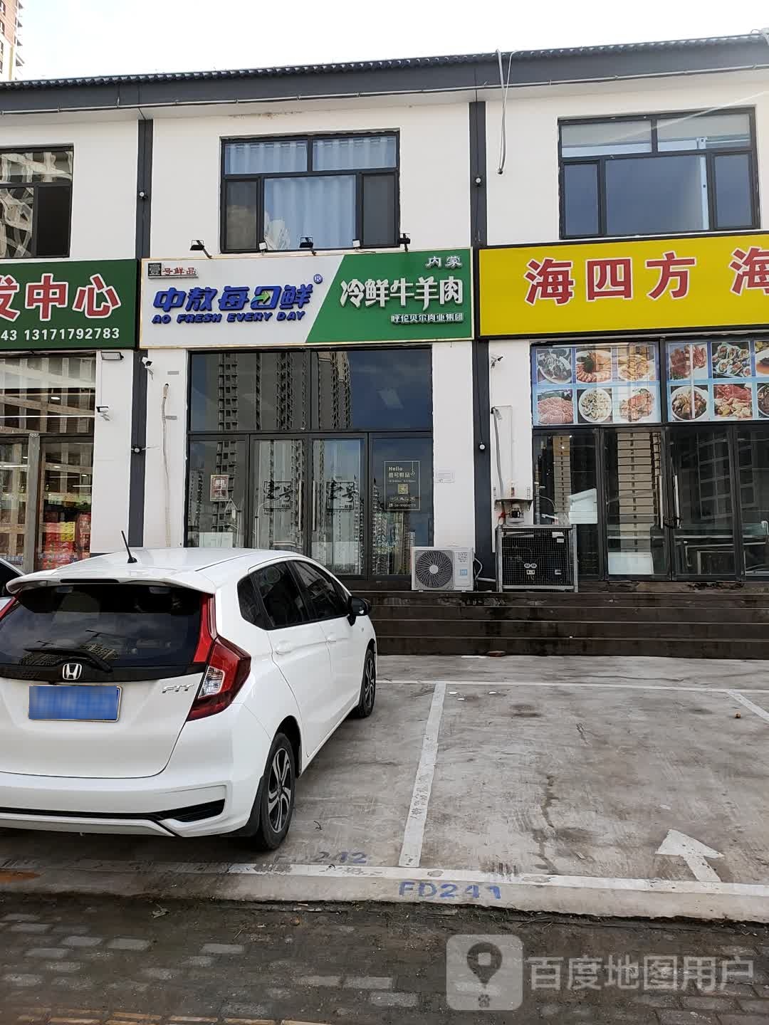 海四方海产品海鲜超市