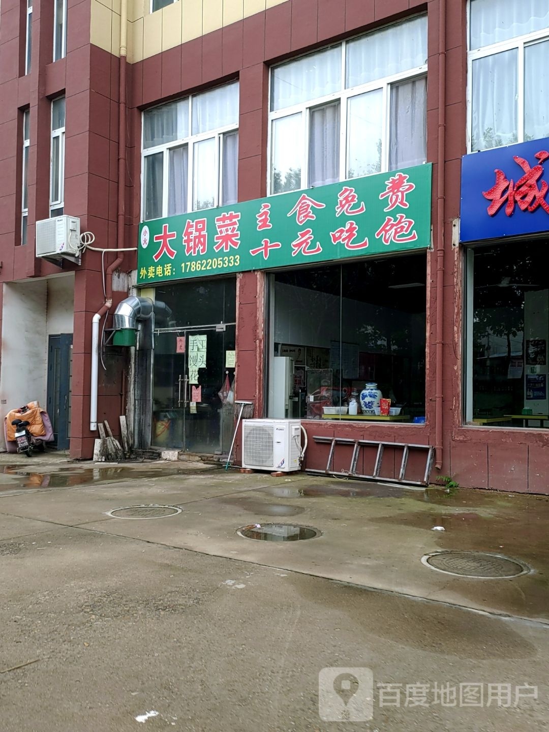 小火大锅菜