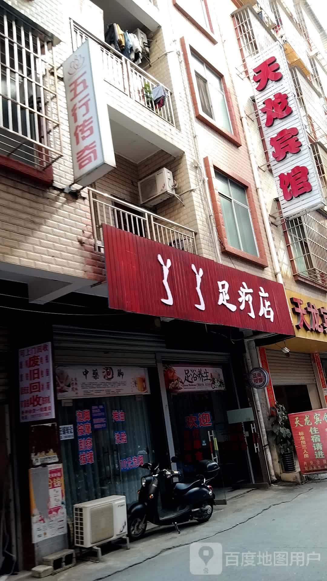 丫丫足疗店(城乡路店)