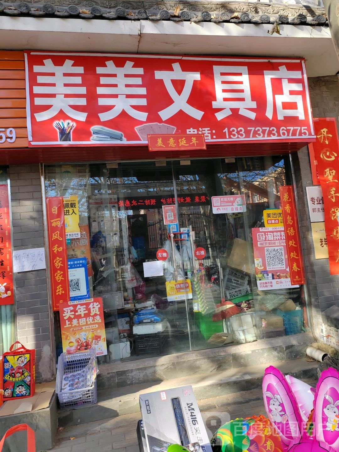 小力文具店