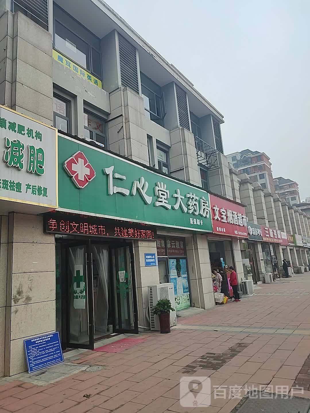 三伟书屋(民裕大街店)