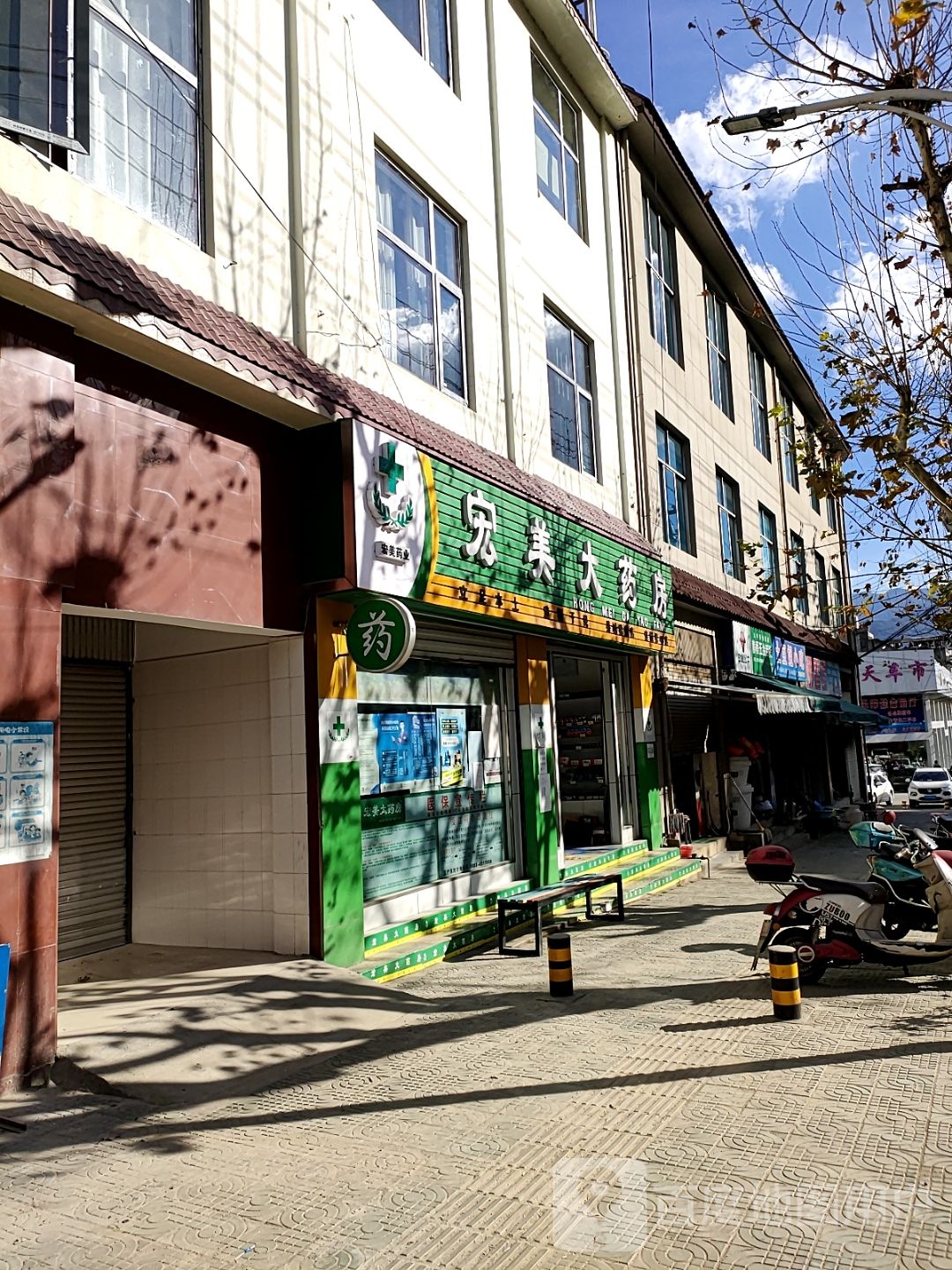 宏美药房房(凤梧路店)