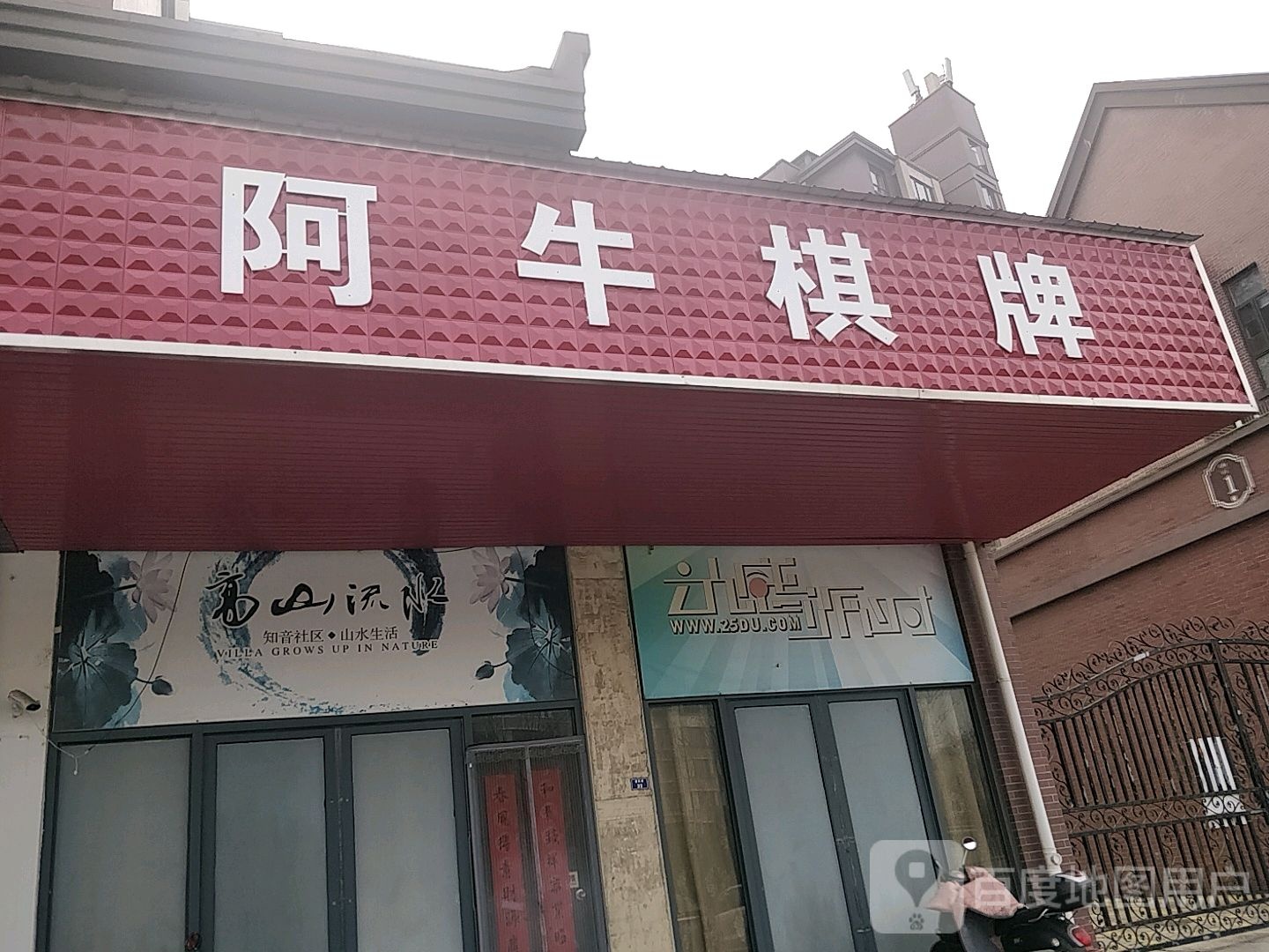 动感派对
