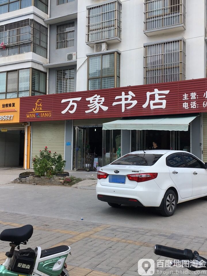万象书城(平原路店)