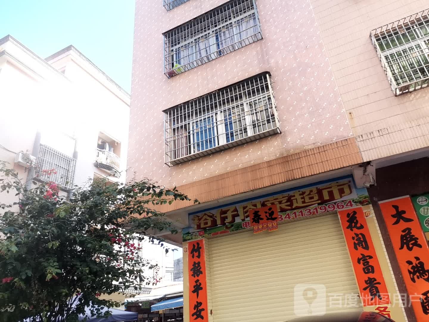 裕仔肉菜超市