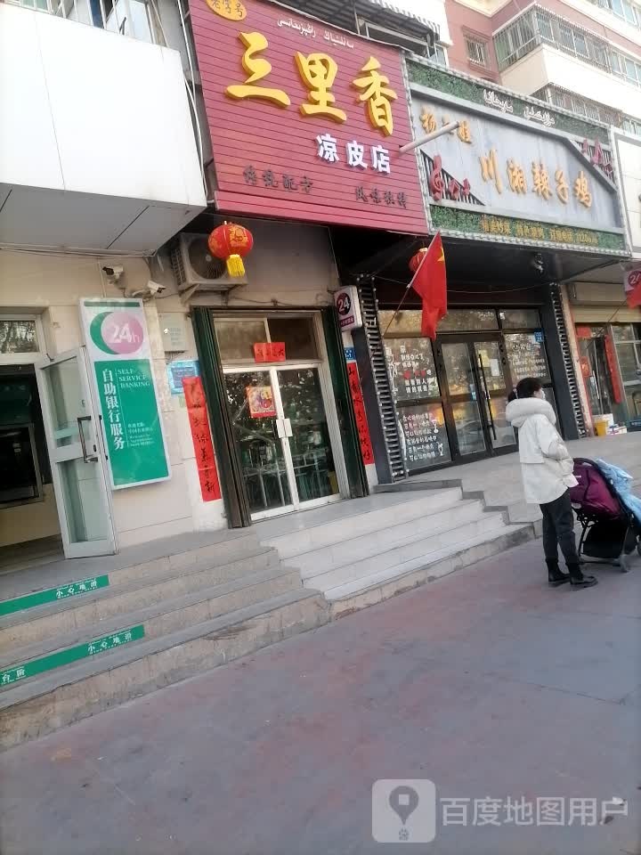 杨二娃川湘辣子鸡