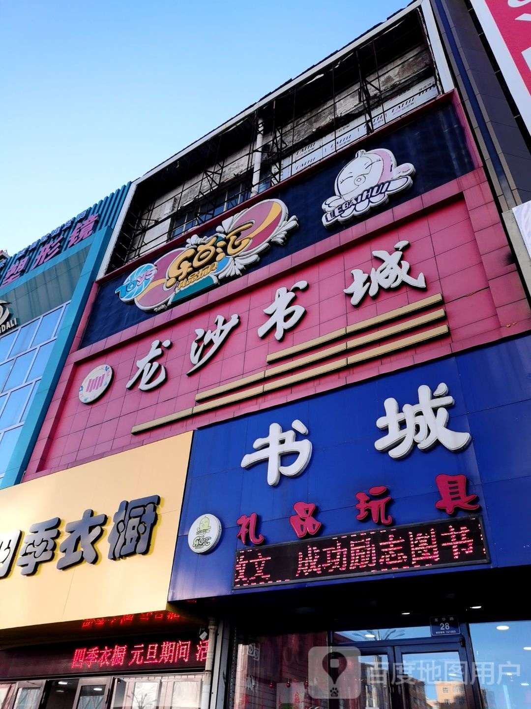 角膜塑形镜