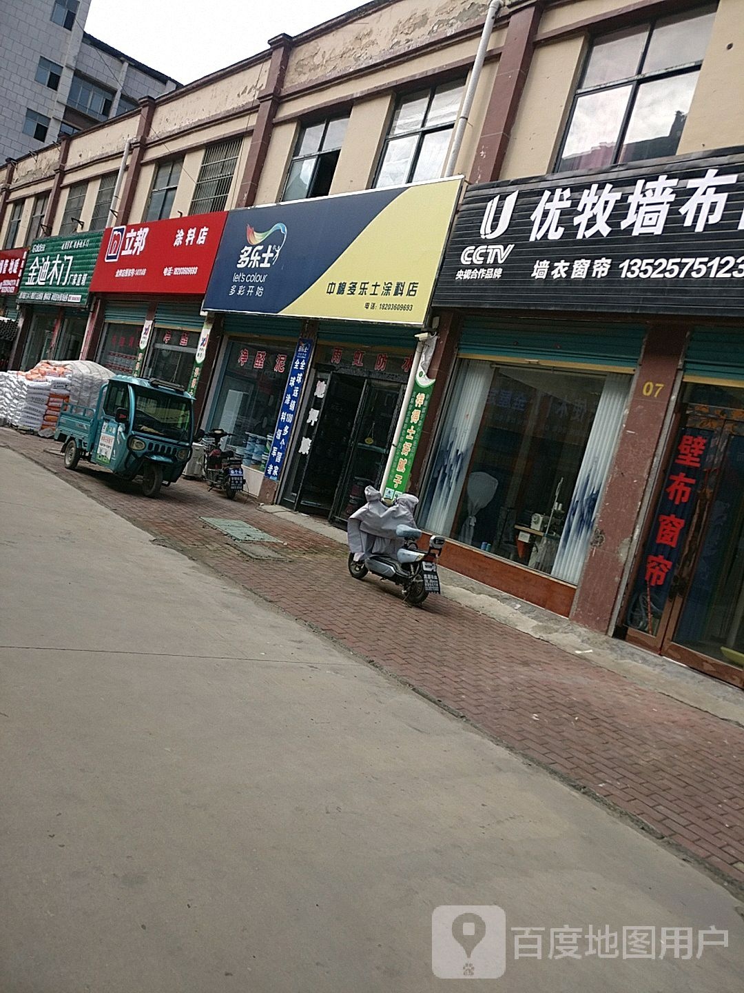 鹿邑县立邦(S207店)