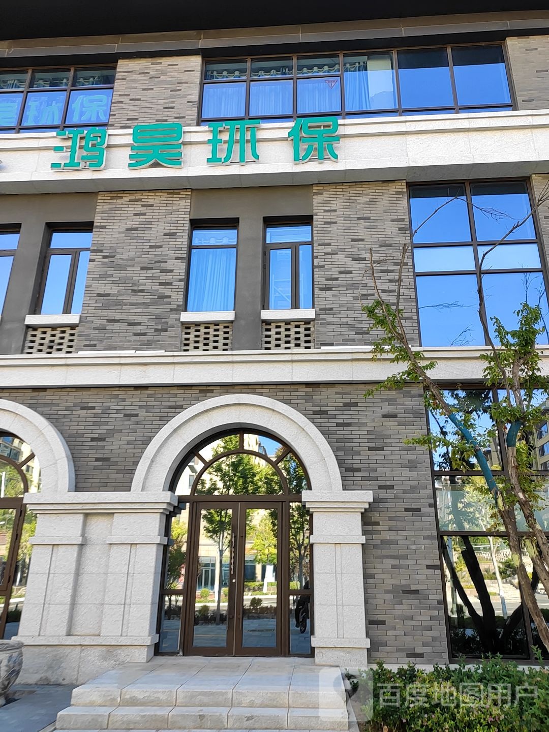 鸿昊环保