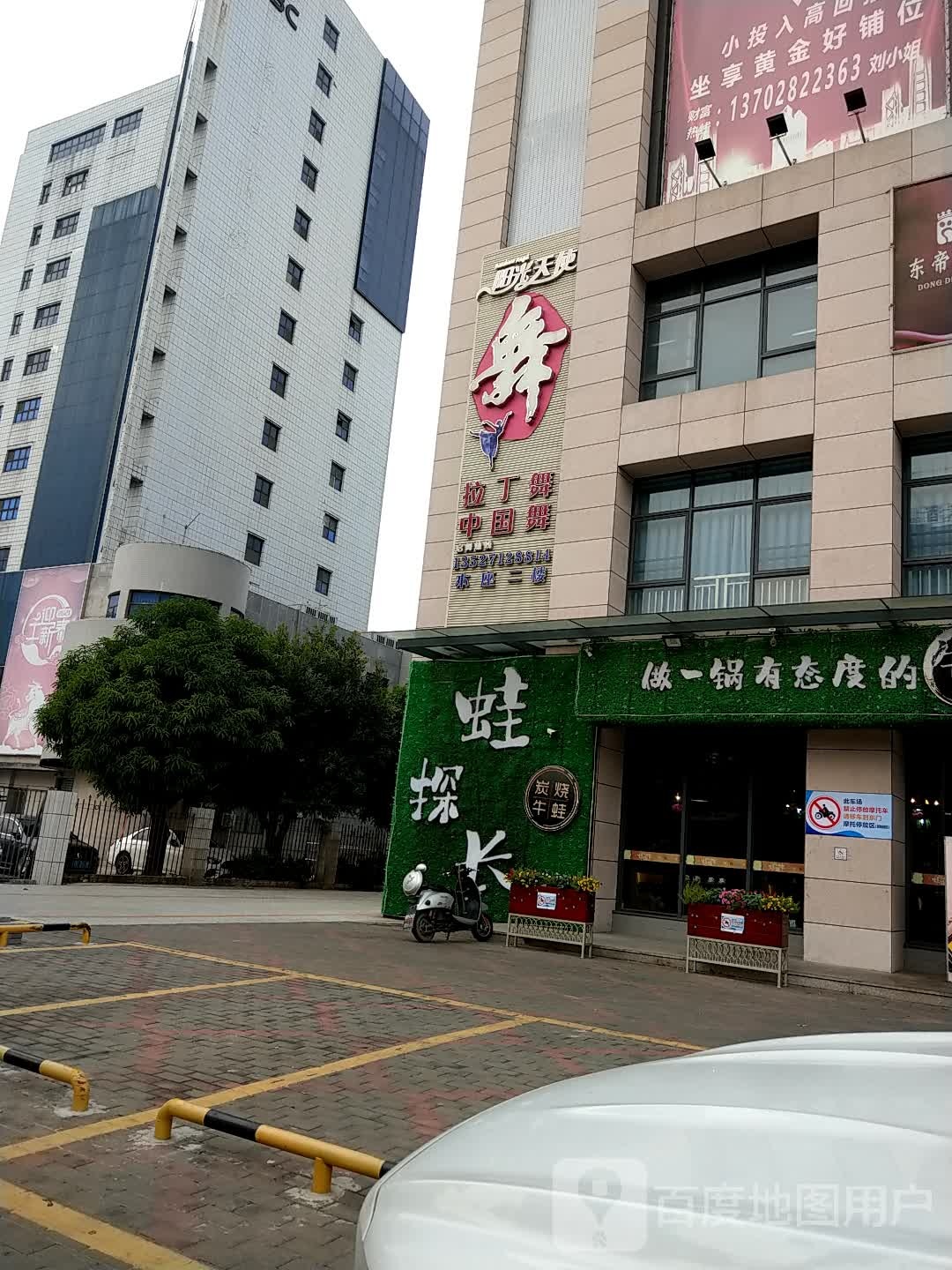 阳光天使拉丁舞中国舞