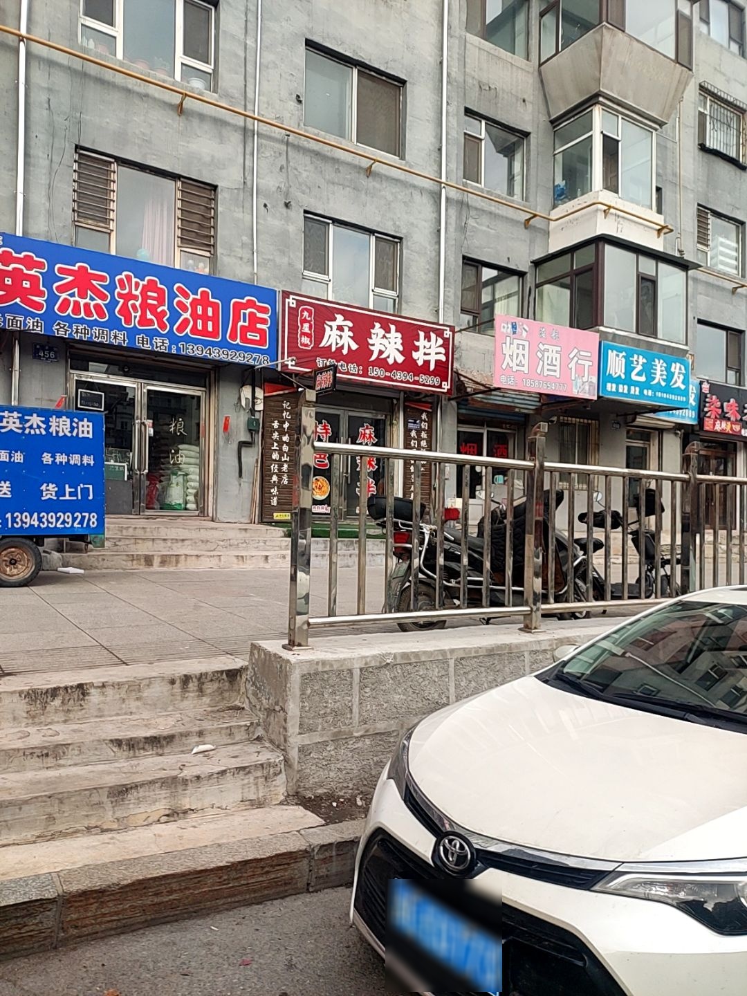 顺艺美发