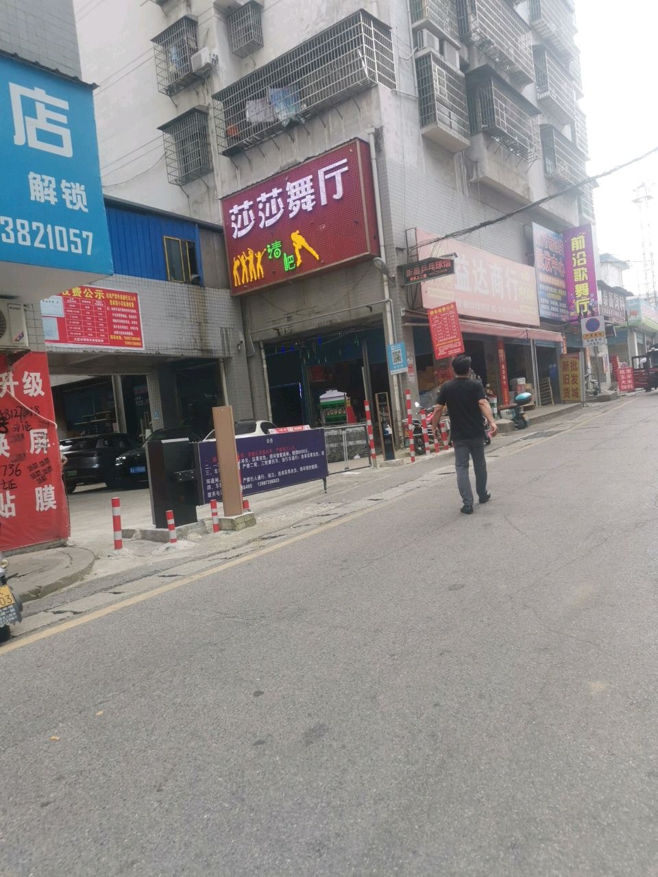 梦幻大陆清吧·溜咖