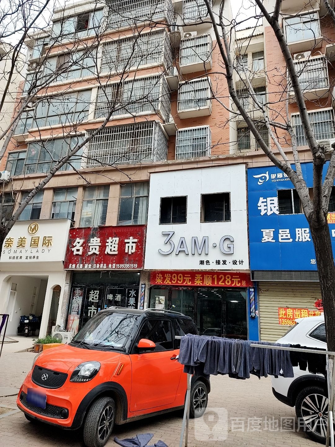 3AM潮色接发设计