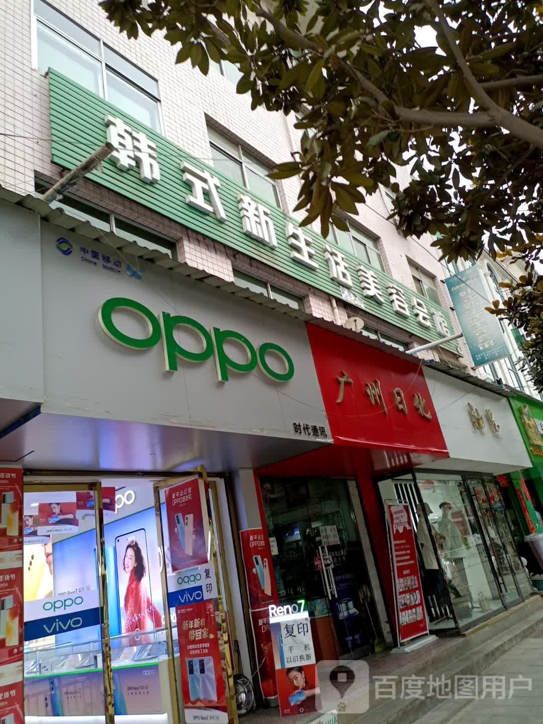 万丰通讯(西街店)