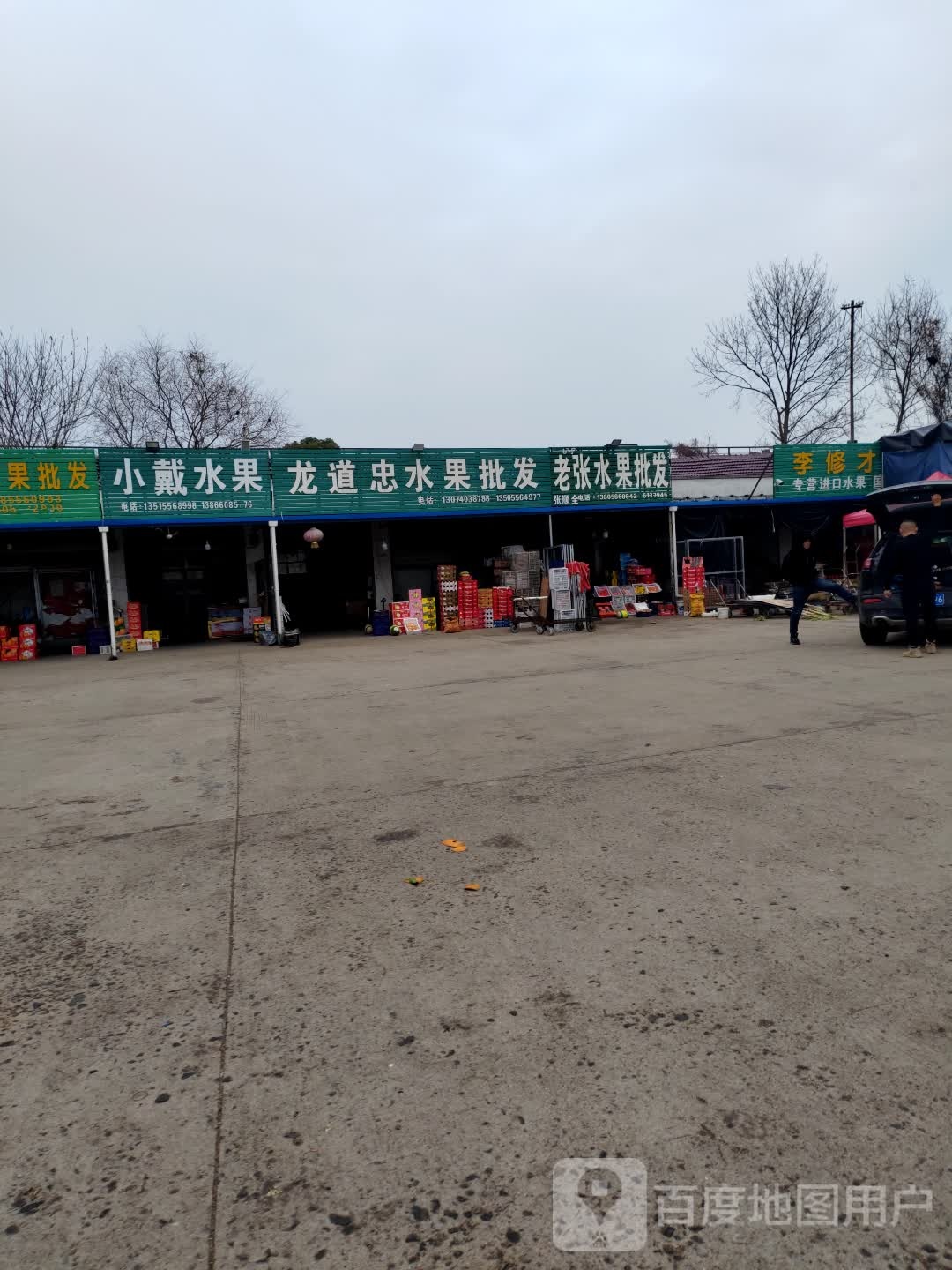 龙道忠睡过批发