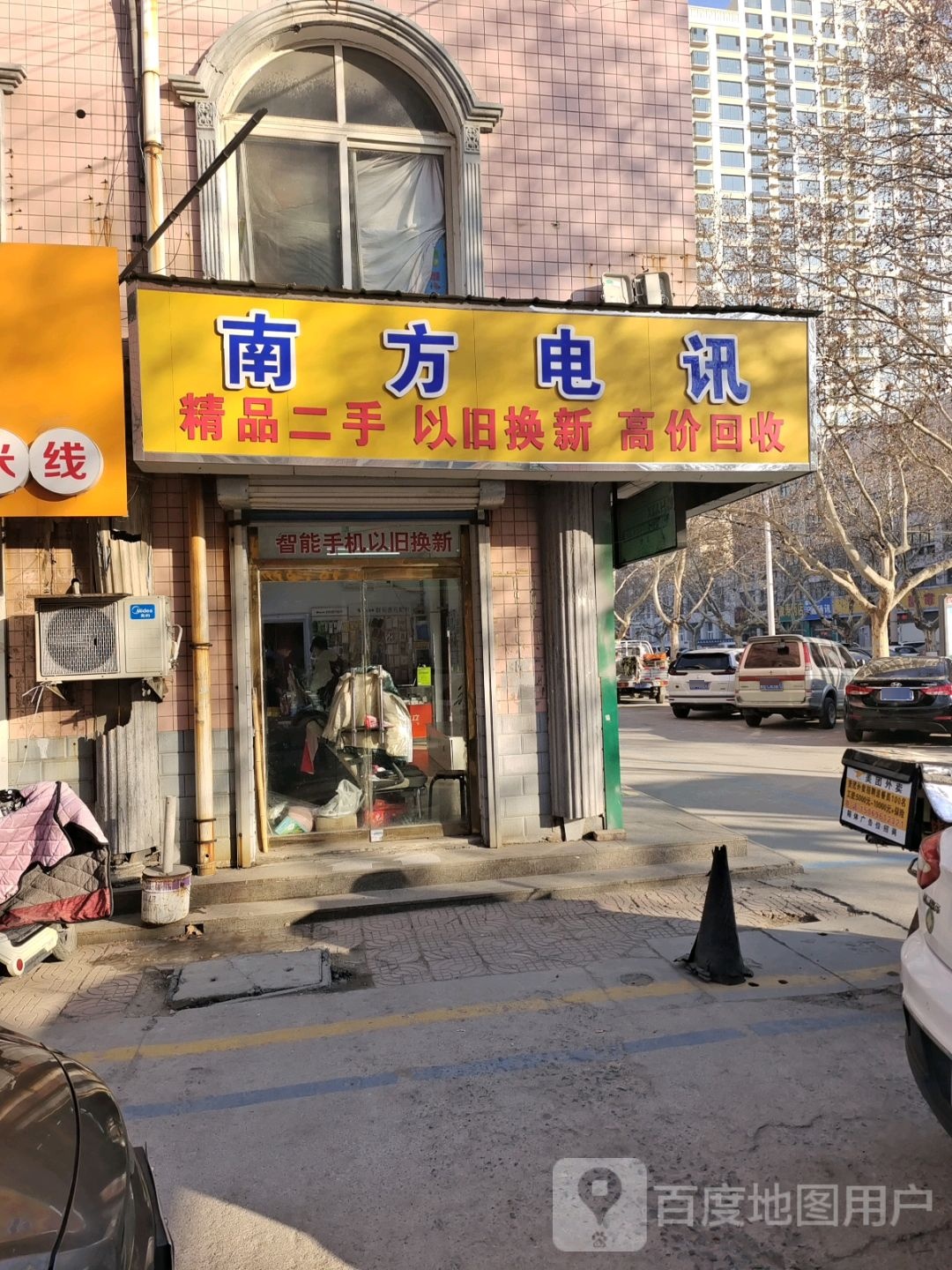 南方电讯(文化路店)