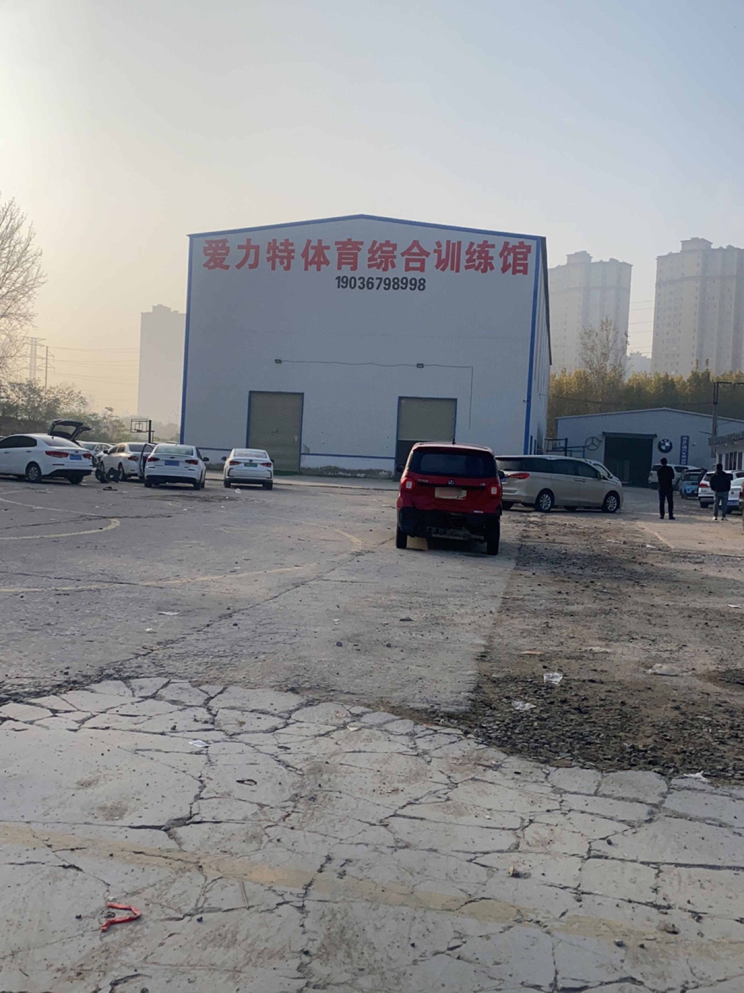 爱力特体育综合训练馆(北海路馆)