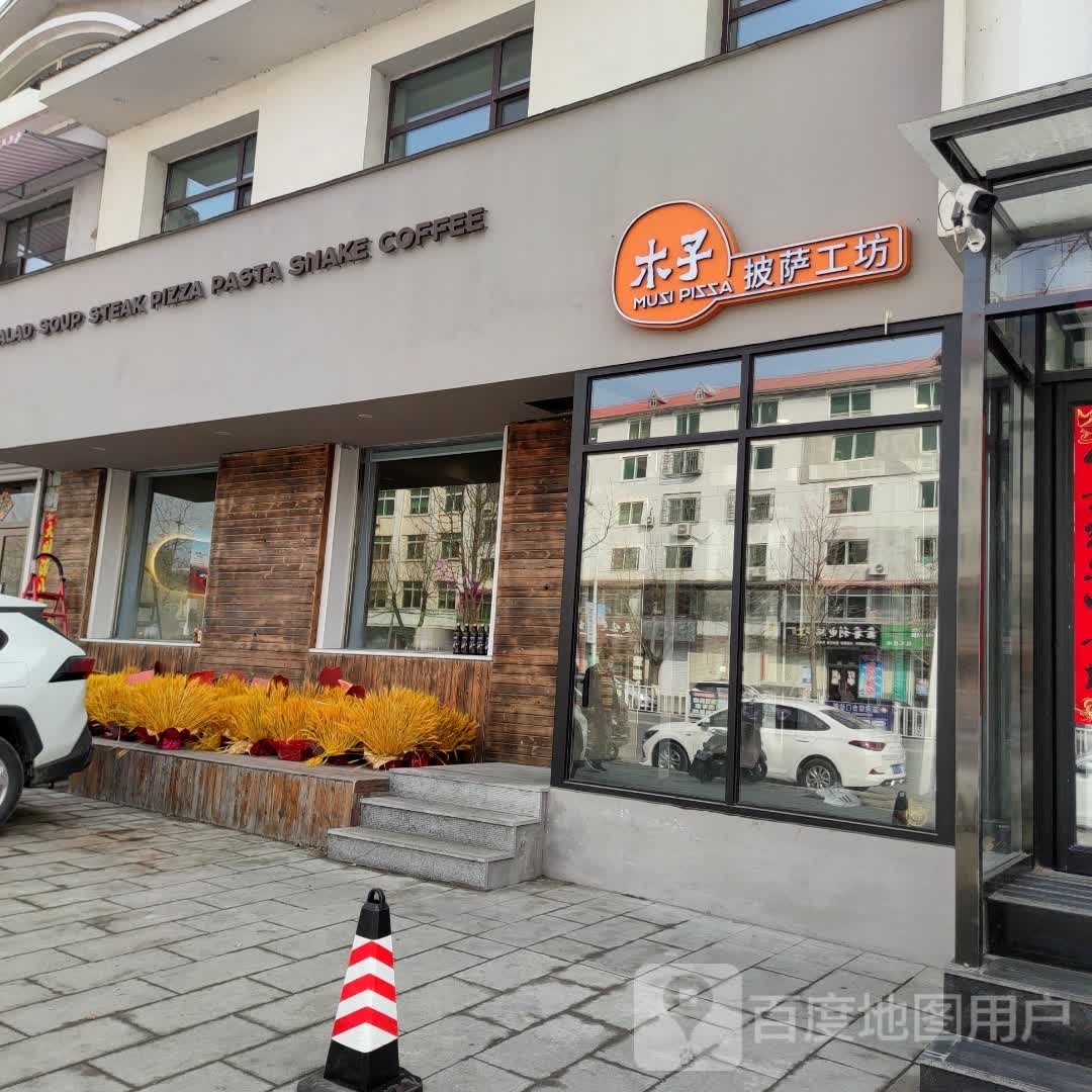 木子批发店