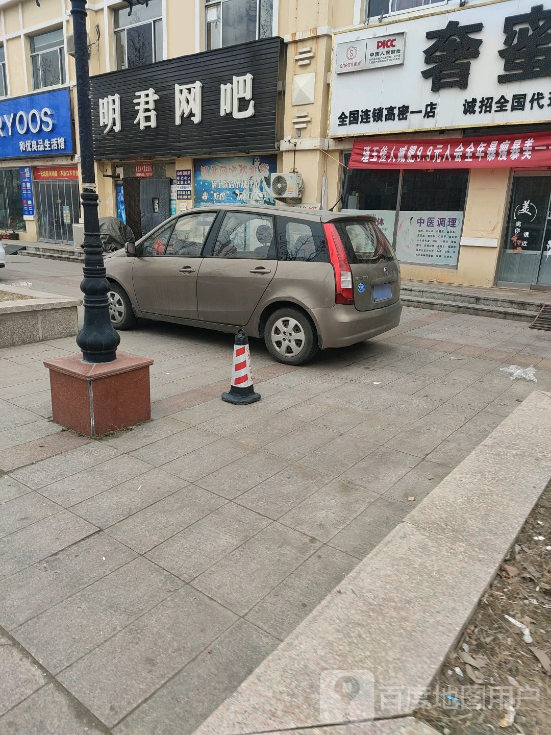 明君网吧(仁和店)
