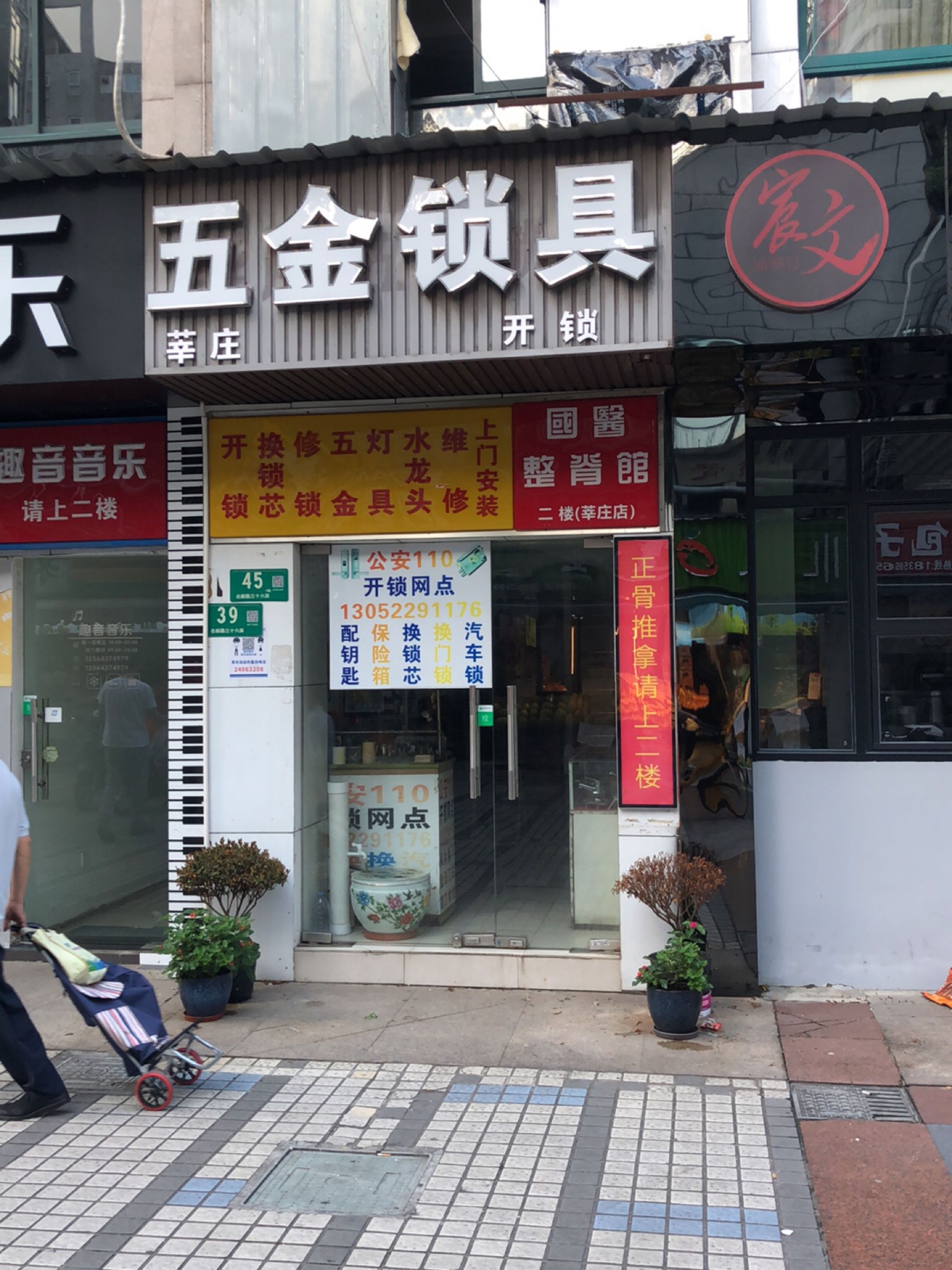 莘庄五金锁具开锁(莲浦新苑店)