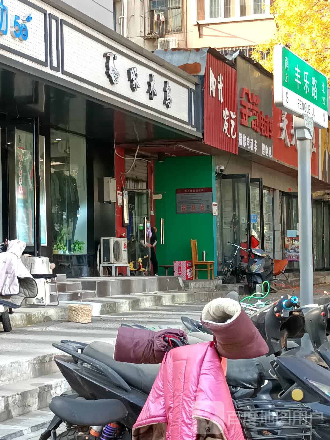 啄木鸟鞋(丰乐路店)