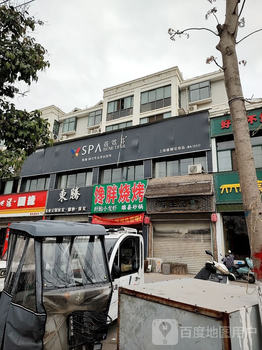 馋烧烤烤