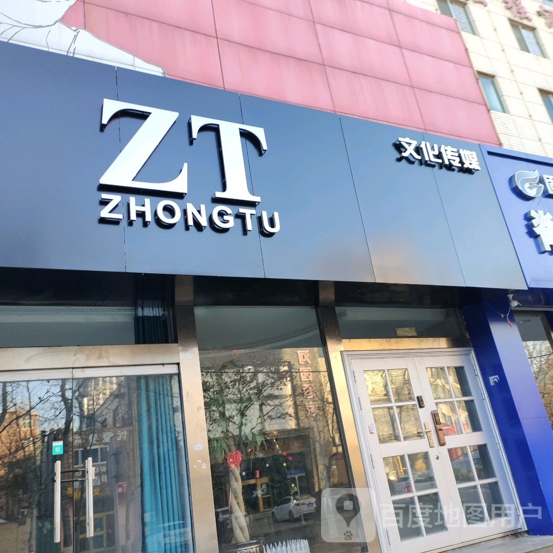 ZT文化传媒