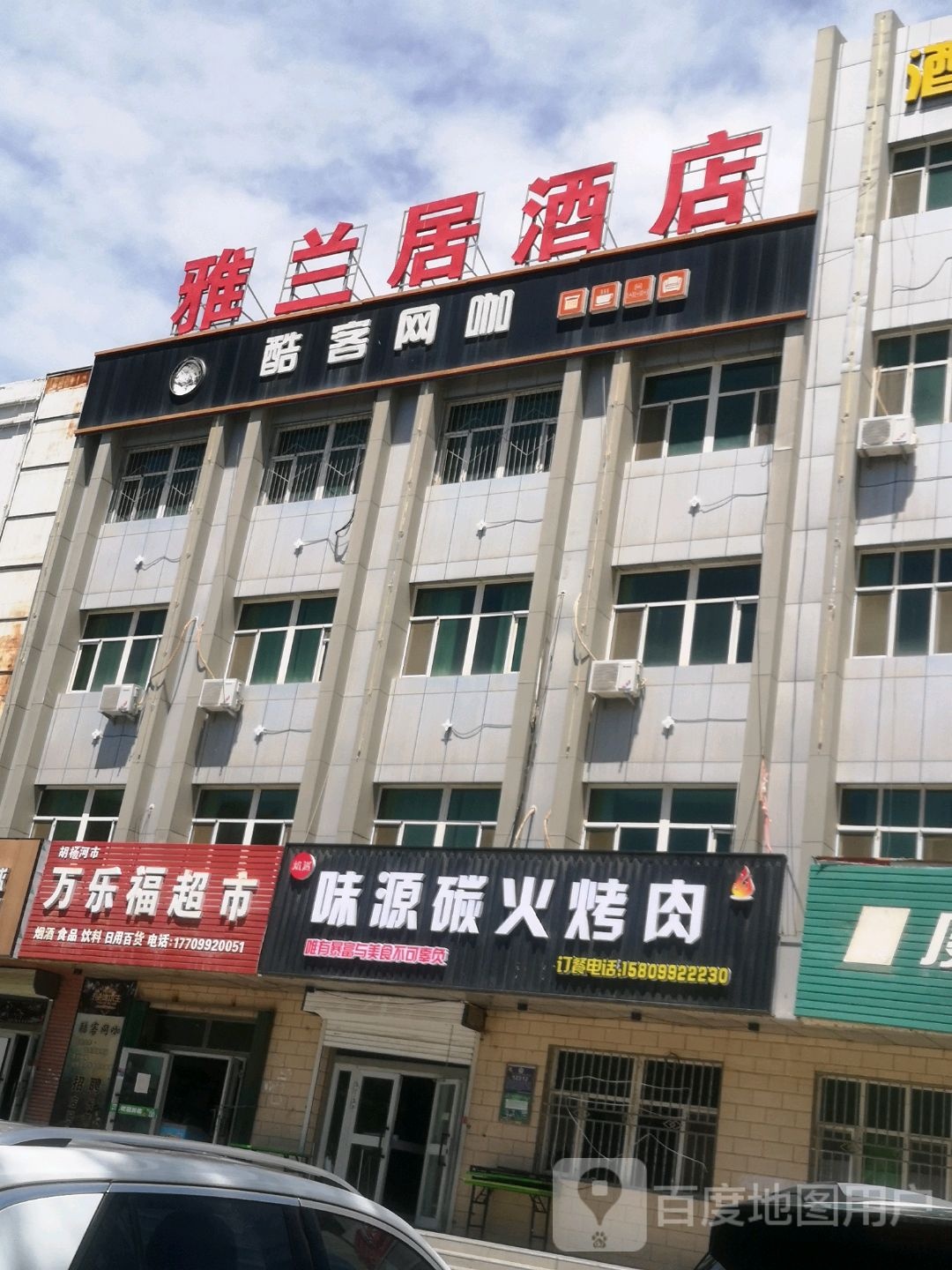 味源重庆小面
