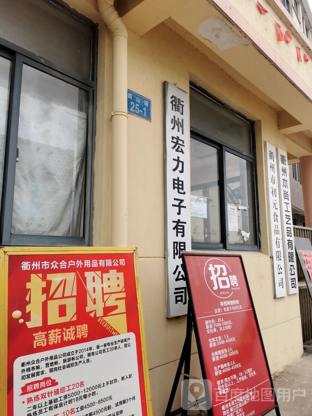 衢州市初元食业有限公司