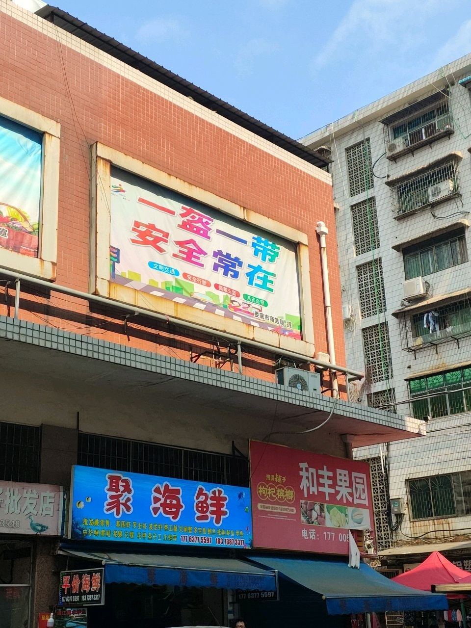 聚海鲜