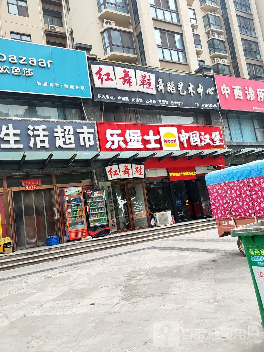 乐堡士·汉堡炸鸡(濮阳未来城店)