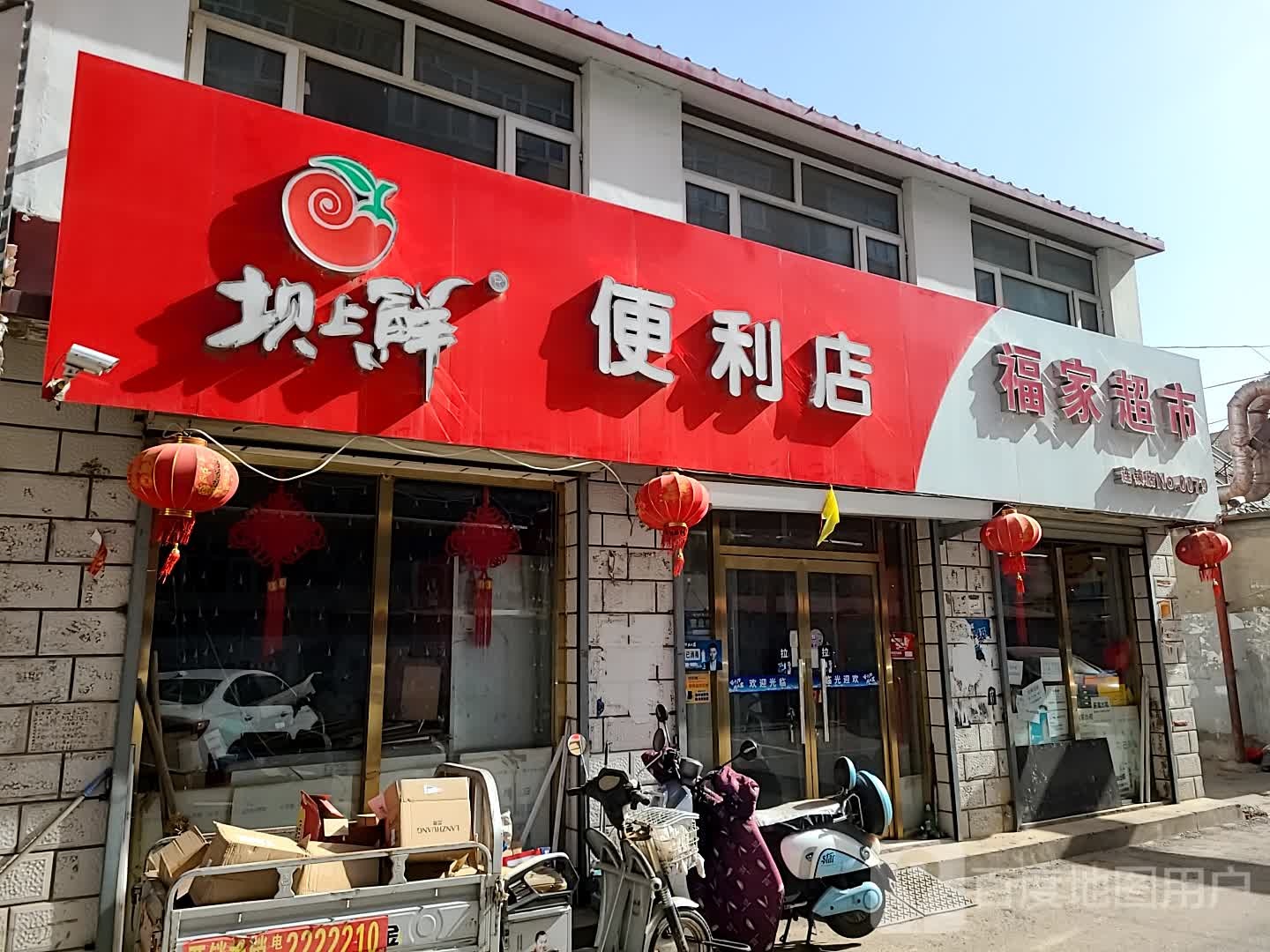 便利店