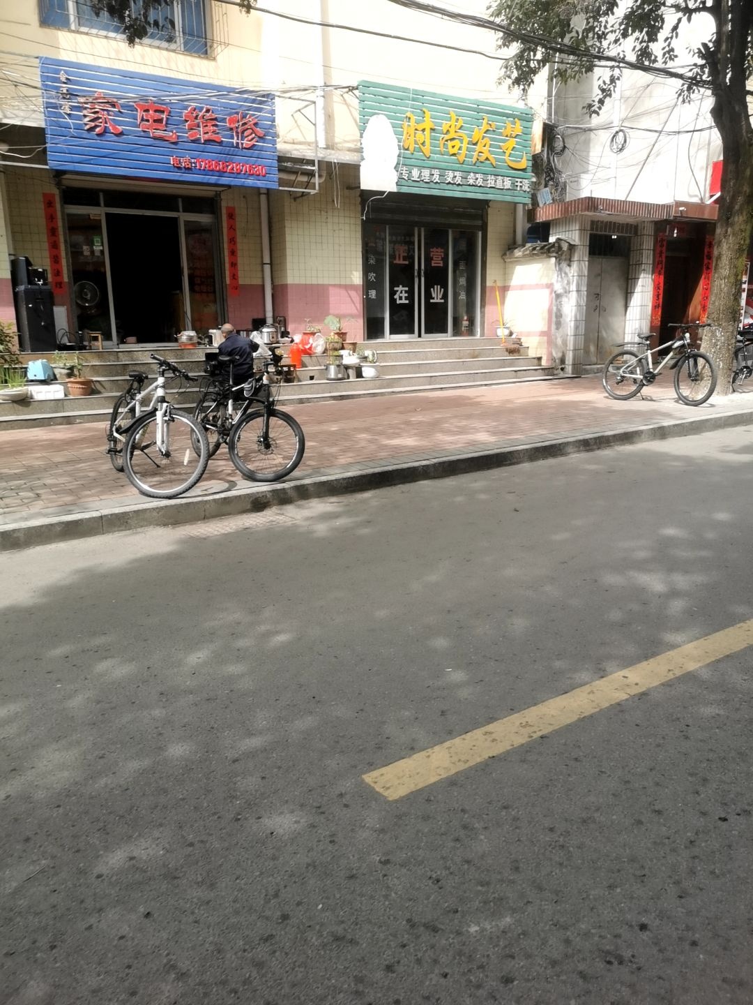 家电维修