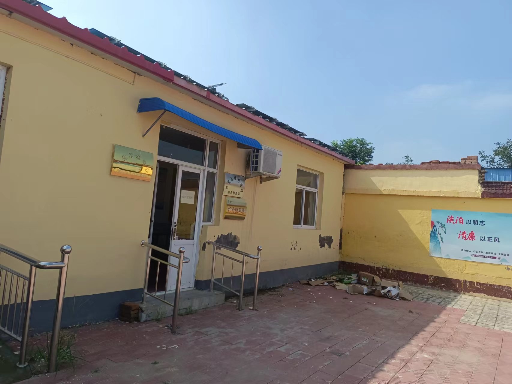 后营综合服务站