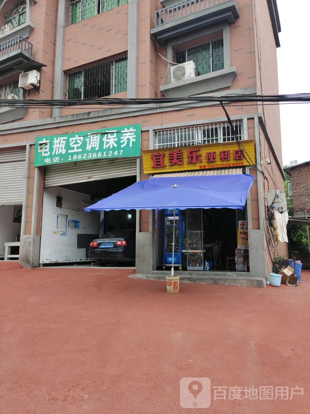 宜美乐便利店