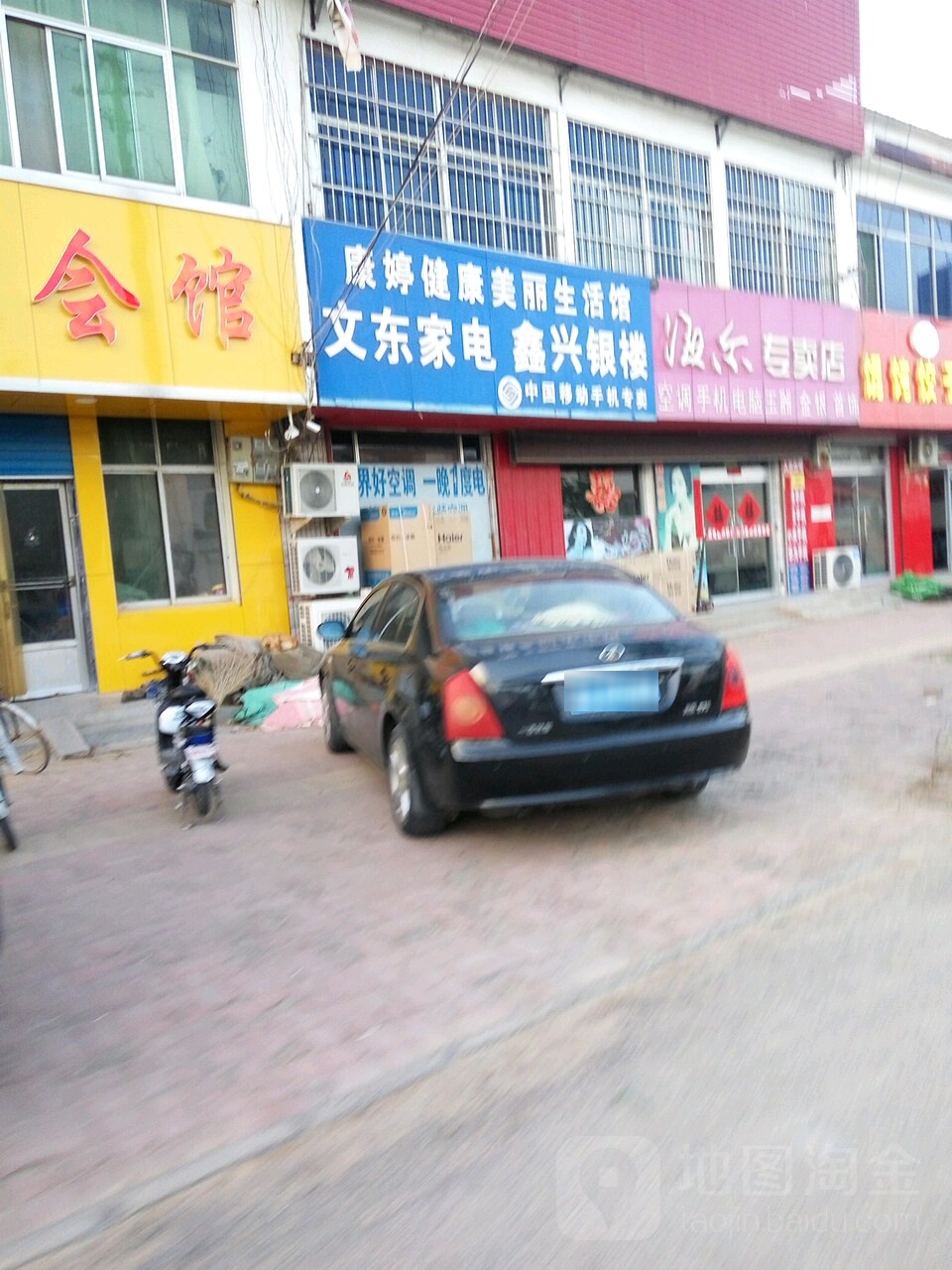 文东家店